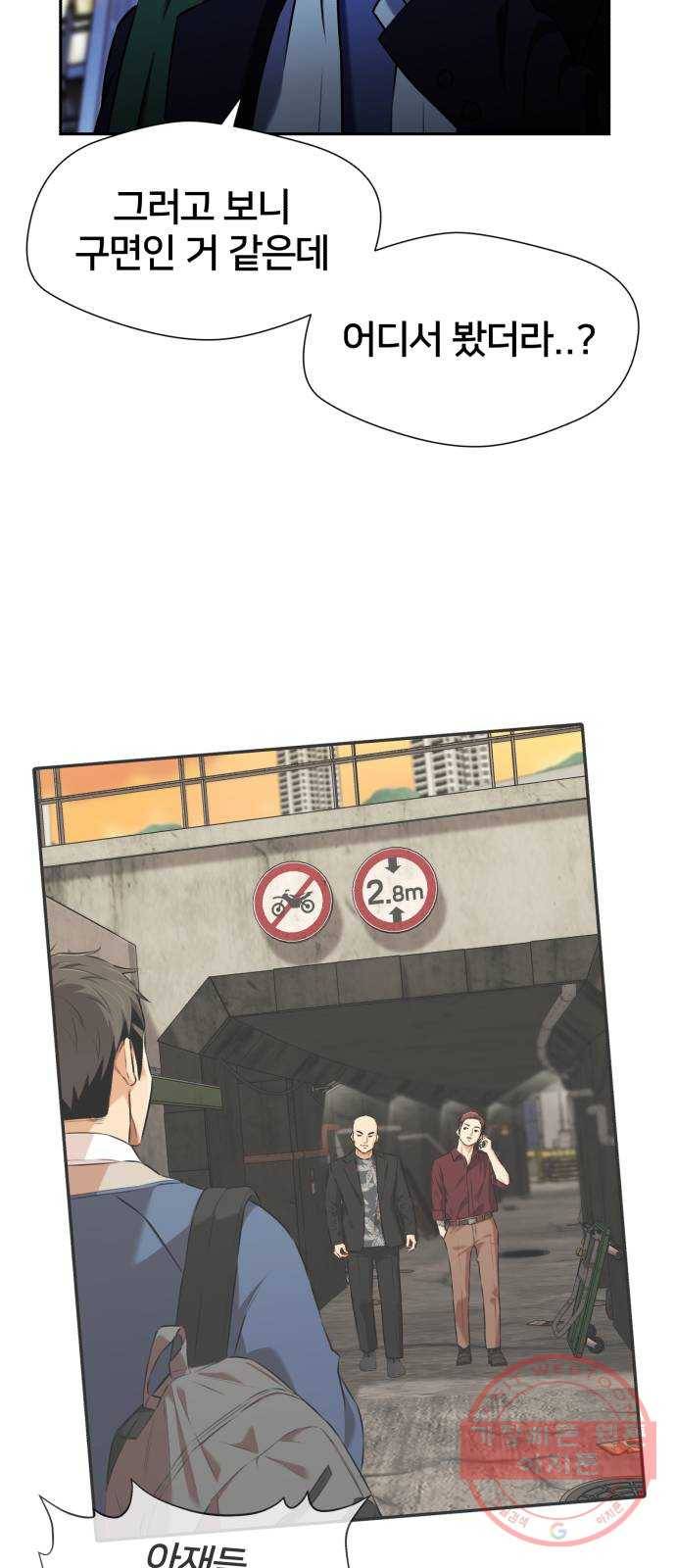 얼굴천재 시즌3 20화 전하고 싶은 마음 (5) 38