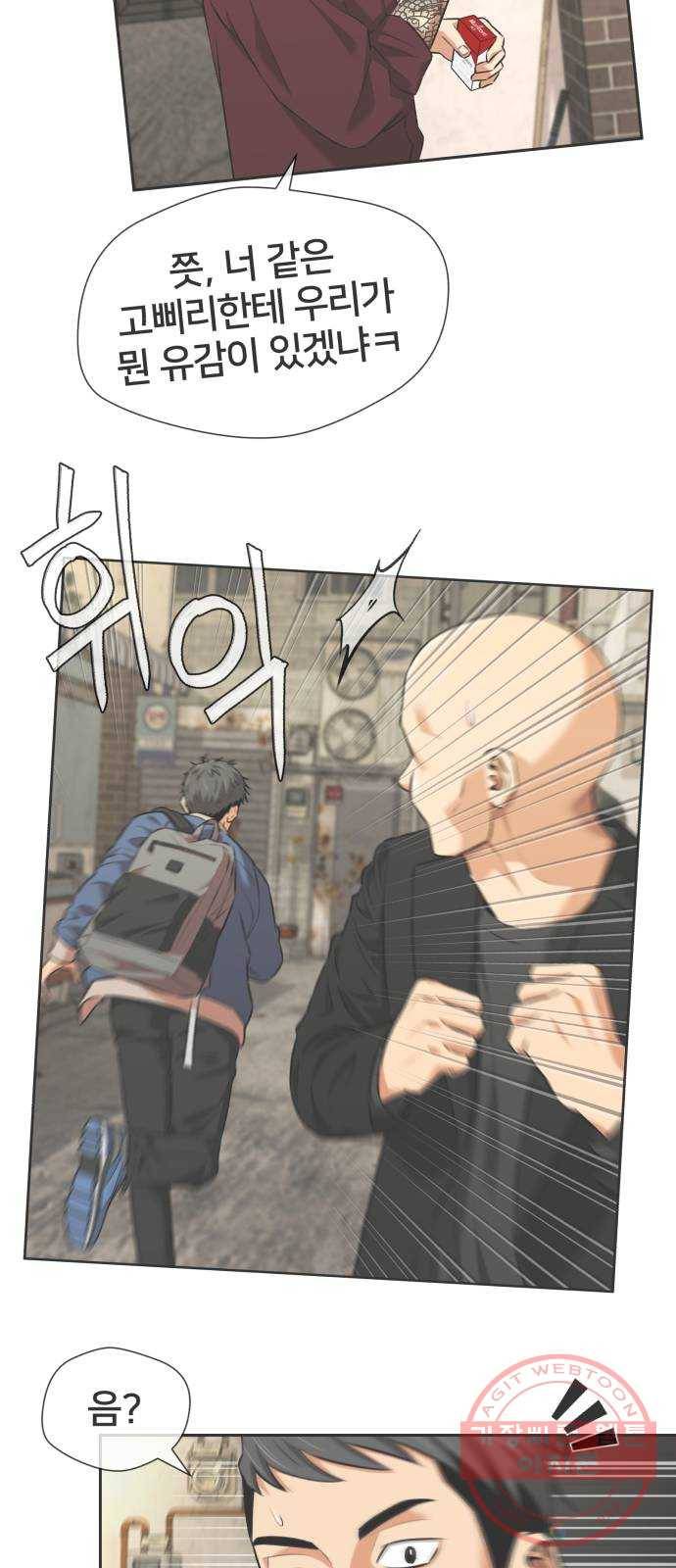 얼굴천재 시즌3 20화 전하고 싶은 마음 (5) 40