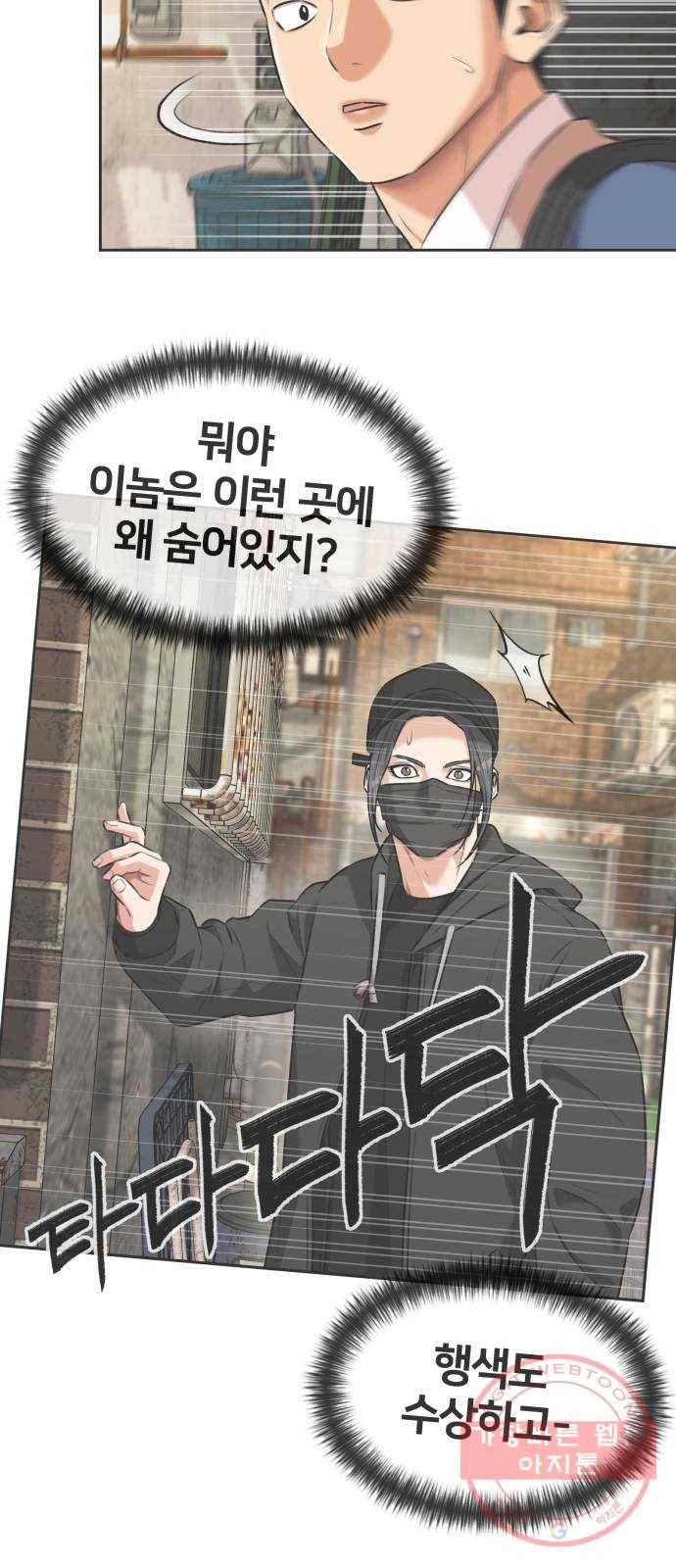 얼굴천재 시즌3 20화 전하고 싶은 마음 (5) 41