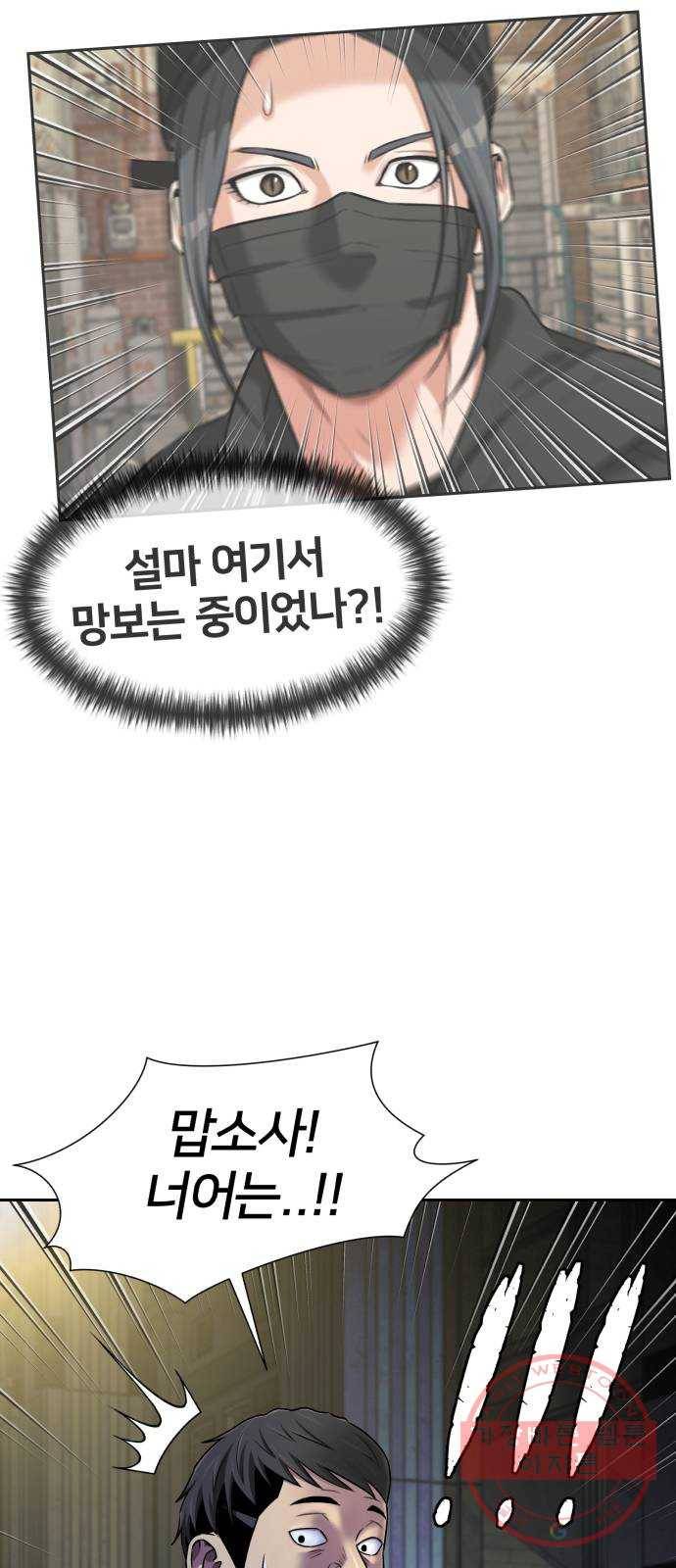 얼굴천재 시즌3 20화 전하고 싶은 마음 (5) 42