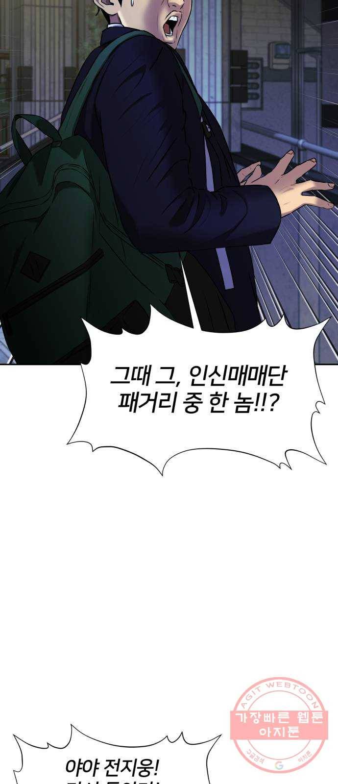 얼굴천재 시즌3 20화 전하고 싶은 마음 (5) 43