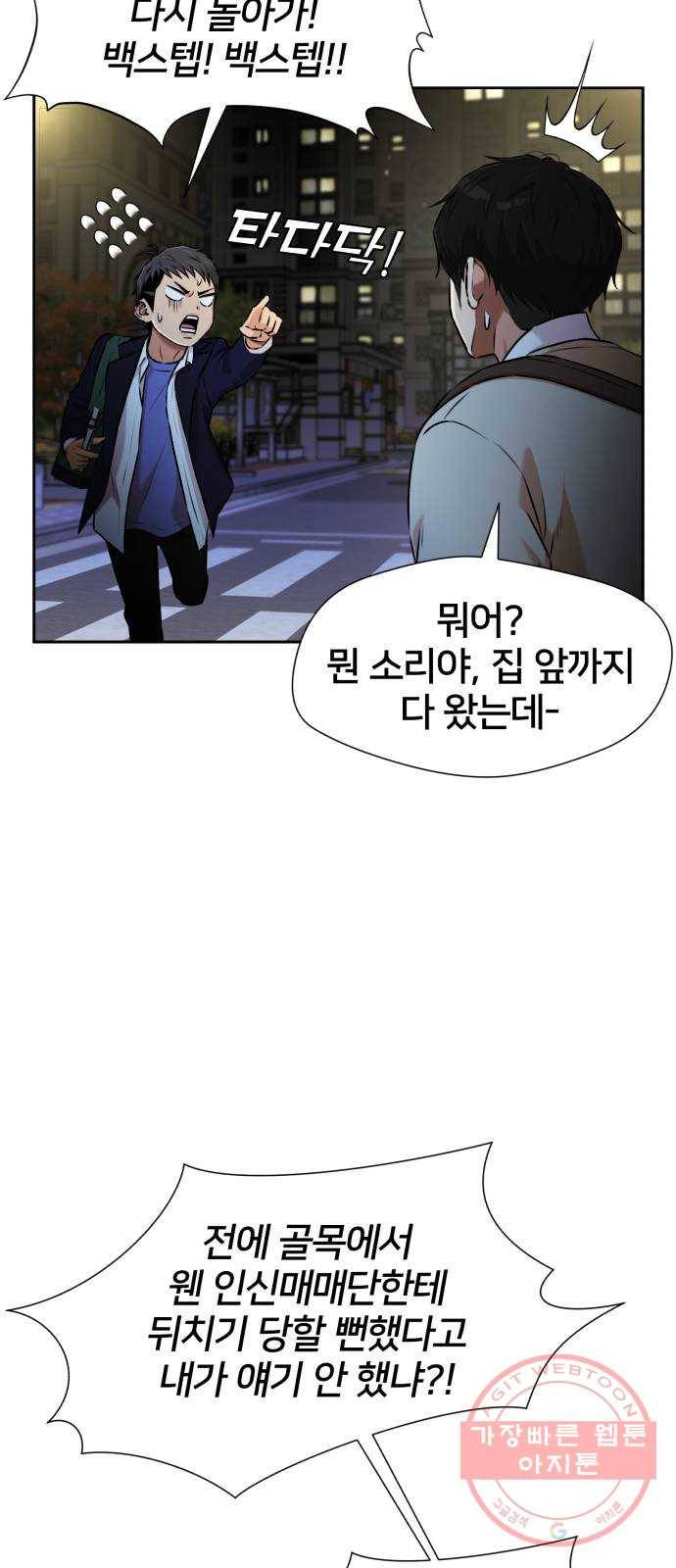얼굴천재 시즌3 20화 전하고 싶은 마음 (5) 44