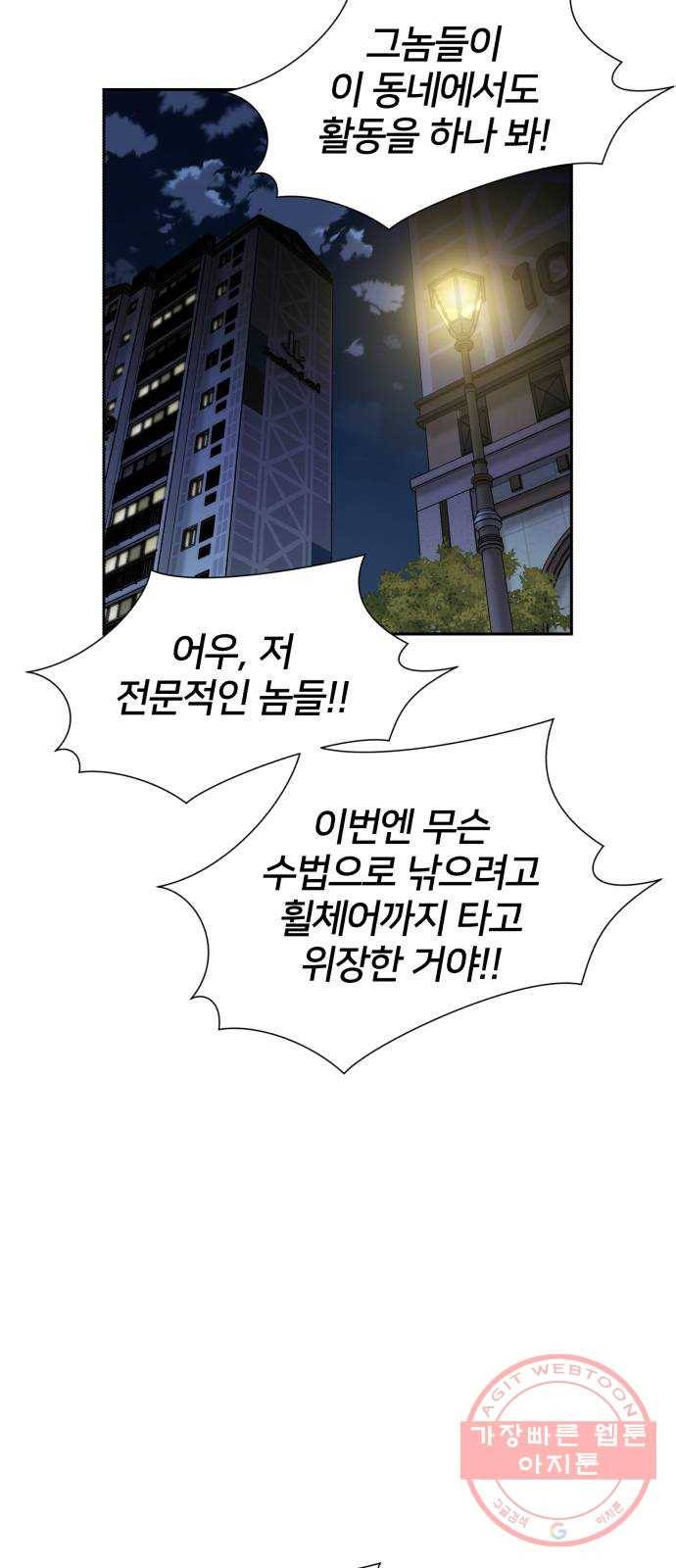 얼굴천재 시즌3 20화 전하고 싶은 마음 (5) 45
