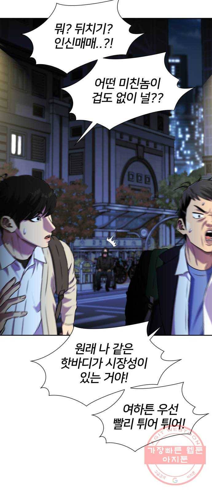 얼굴천재 시즌3 20화 전하고 싶은 마음 (5) 46