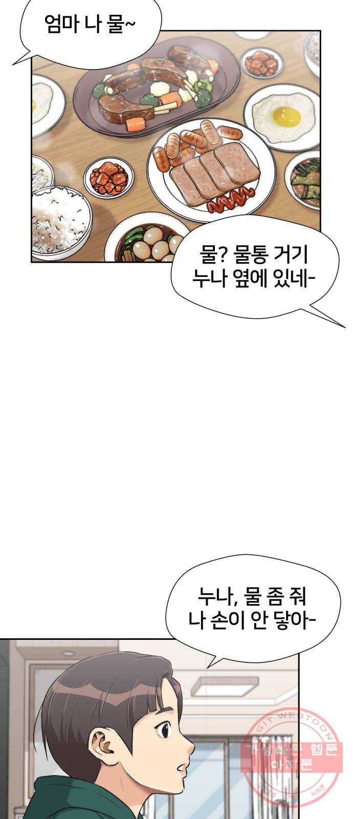 얼굴천재 시즌3 20화 전하고 싶은 마음 (5) 49