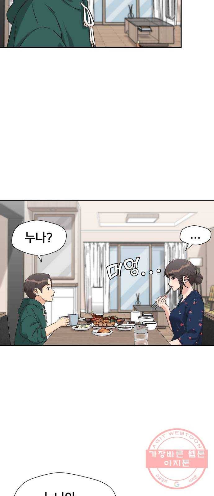 얼굴천재 시즌3 20화 전하고 싶은 마음 (5) 50
