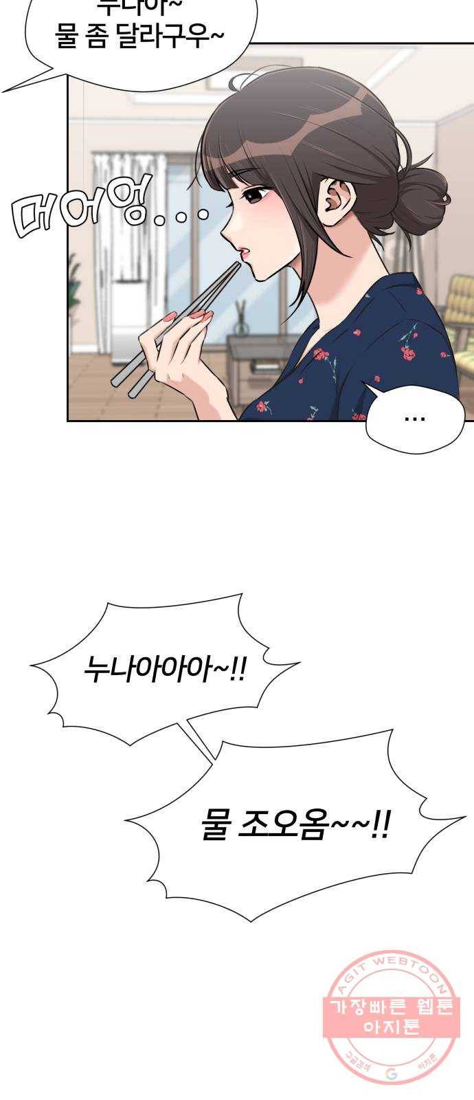 얼굴천재 시즌3 20화 전하고 싶은 마음 (5) 51