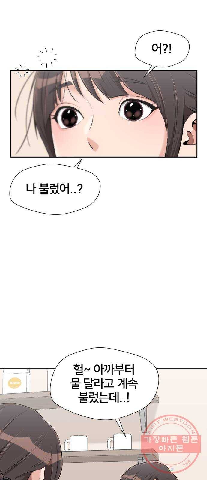 얼굴천재 시즌3 20화 전하고 싶은 마음 (5) 52