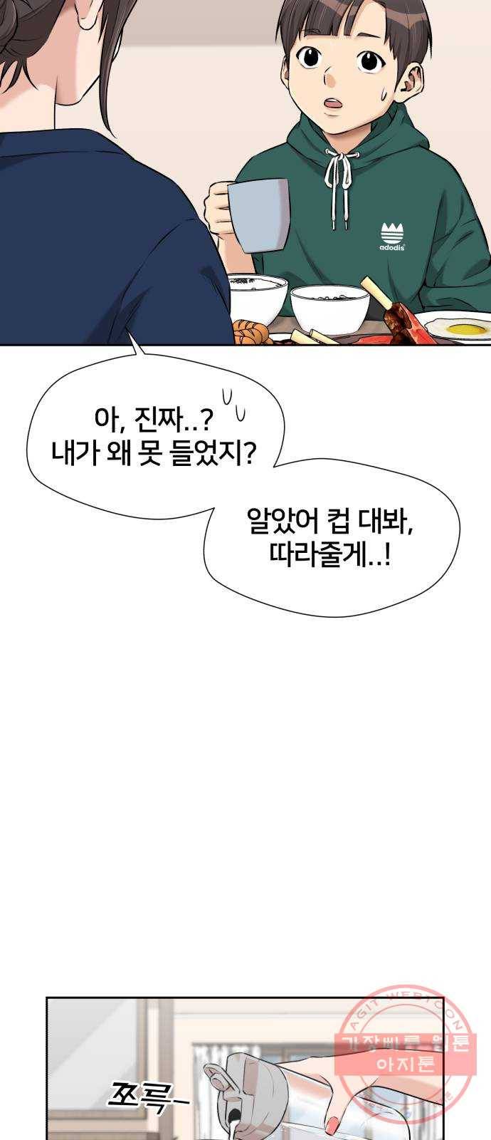 얼굴천재 시즌3 20화 전하고 싶은 마음 (5) 53