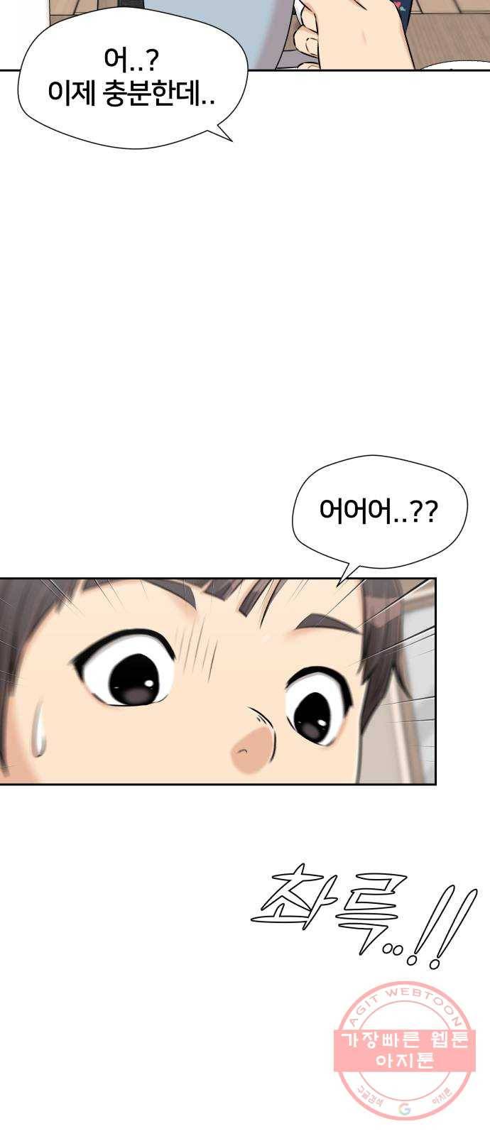 얼굴천재 시즌3 20화 전하고 싶은 마음 (5) 55