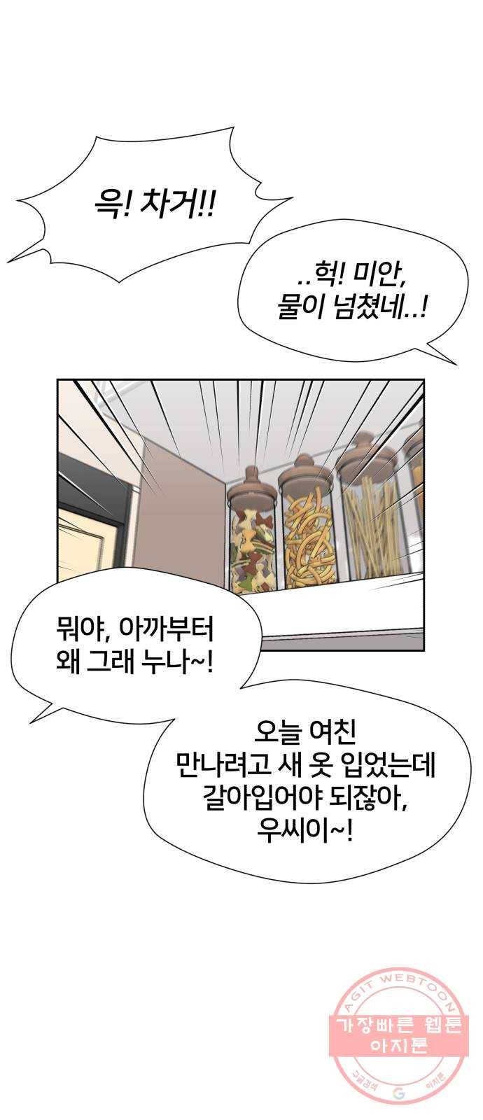 얼굴천재 시즌3 20화 전하고 싶은 마음 (5) 56