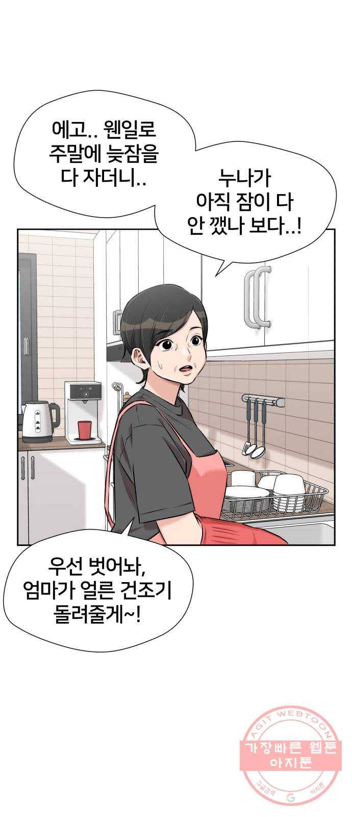 얼굴천재 시즌3 20화 전하고 싶은 마음 (5) 57