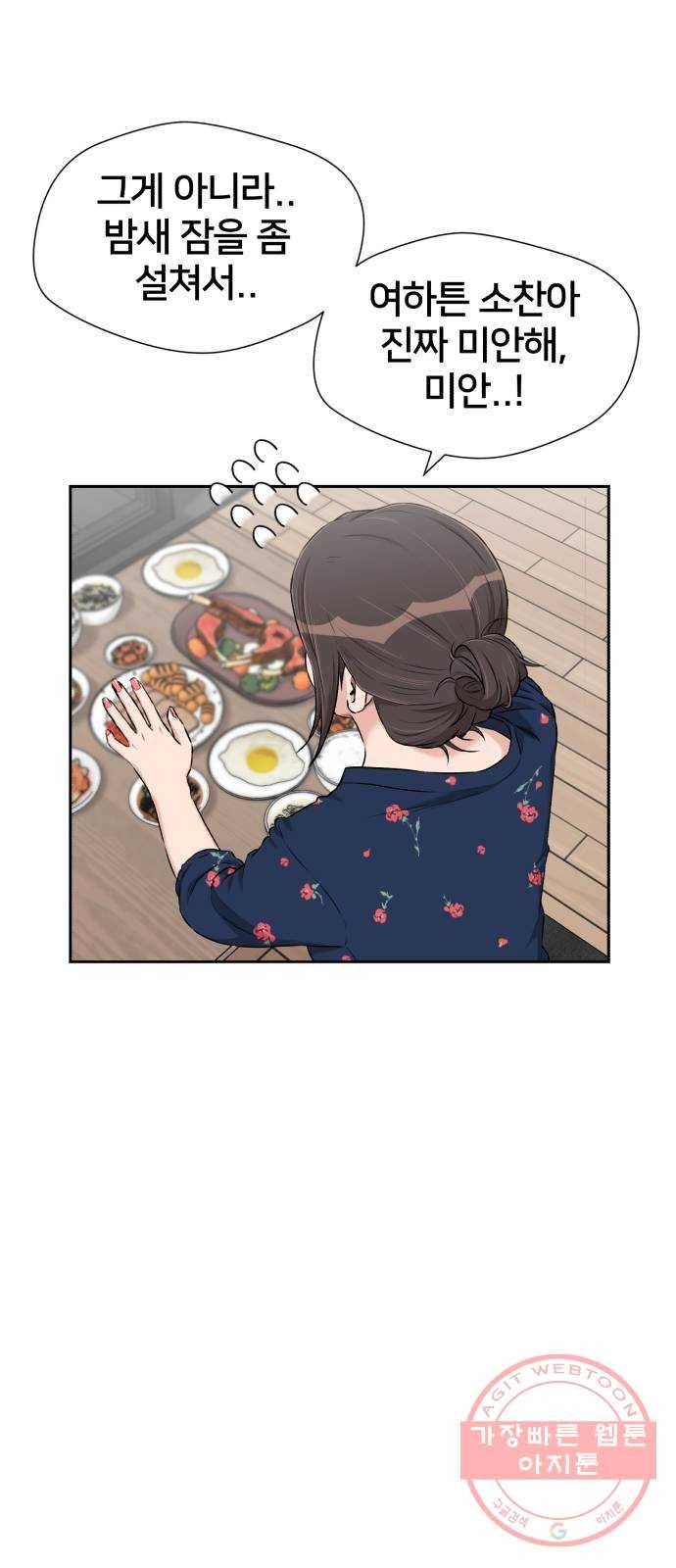 얼굴천재 시즌3 20화 전하고 싶은 마음 (5) 58