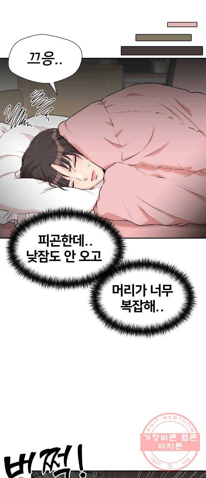 얼굴천재 시즌3 20화 전하고 싶은 마음 (5) 59