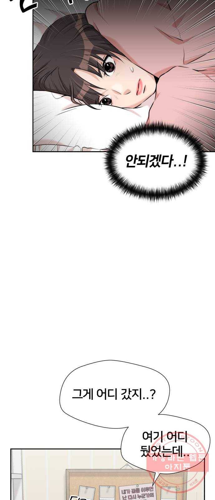 얼굴천재 시즌3 20화 전하고 싶은 마음 (5) 60