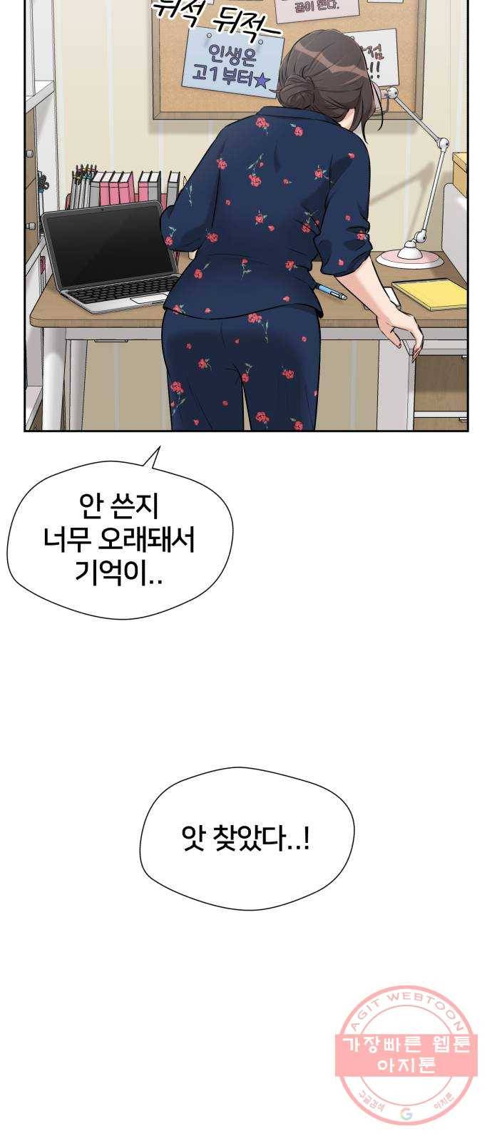 얼굴천재 시즌3 20화 전하고 싶은 마음 (5) 61