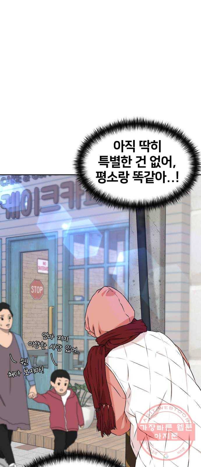 얼굴천재 시즌3 20화 전하고 싶은 마음 (5) 65