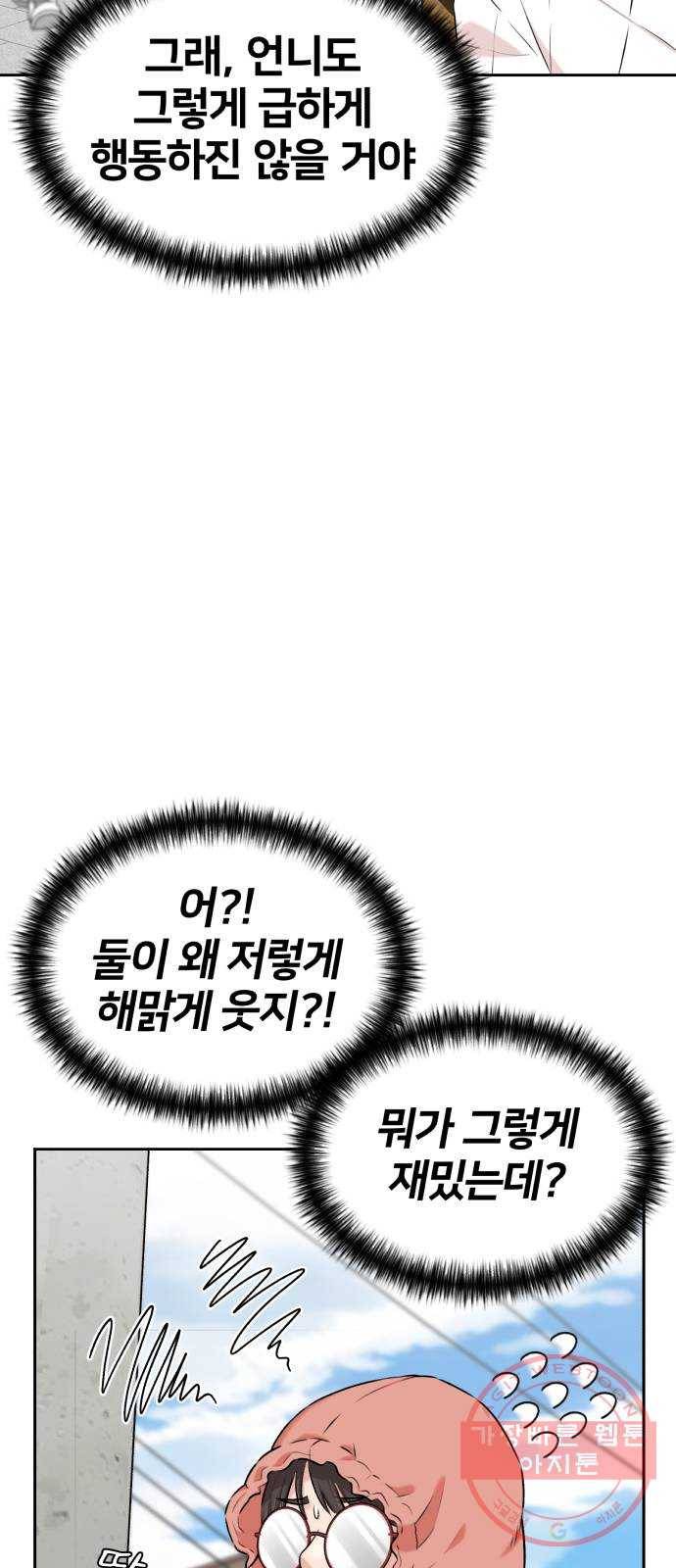 얼굴천재 시즌3 20화 전하고 싶은 마음 (5) 66