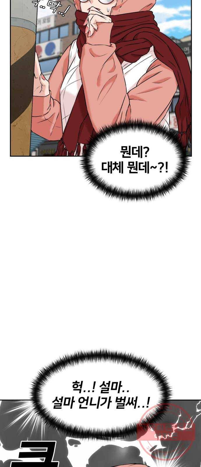 얼굴천재 시즌3 20화 전하고 싶은 마음 (5) 67