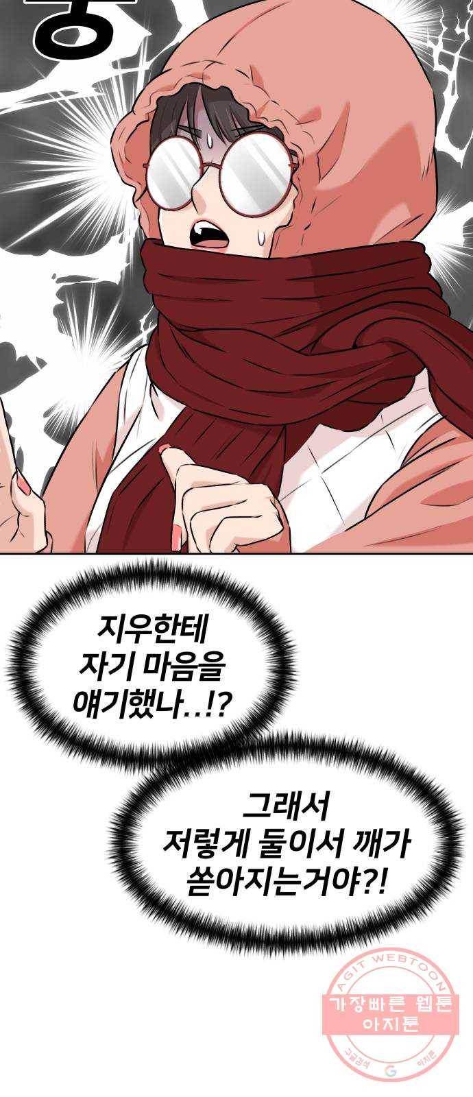 얼굴천재 시즌3 20화 전하고 싶은 마음 (5) 68