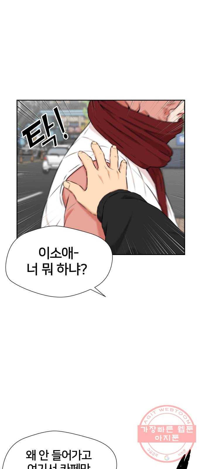 얼굴천재 시즌3 20화 전하고 싶은 마음 (5) 69