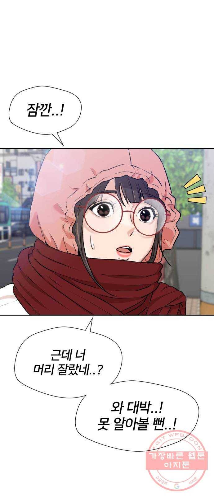 얼굴천재 시즌3 20화 전하고 싶은 마음 (5) 71