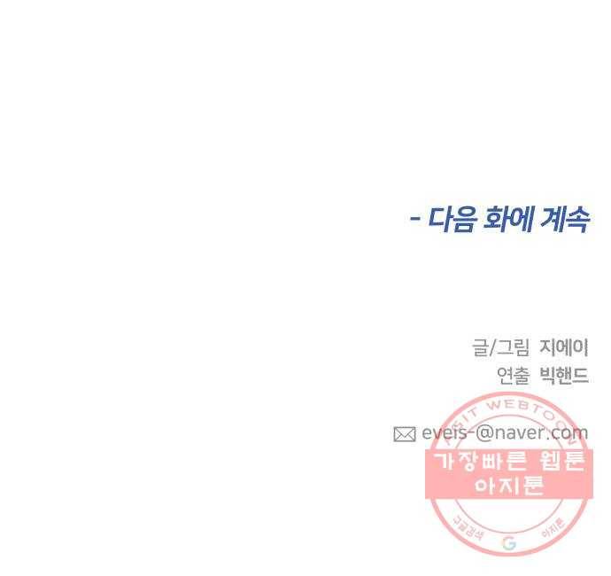 얼굴천재 시즌3 20화 전하고 싶은 마음 (5) 73