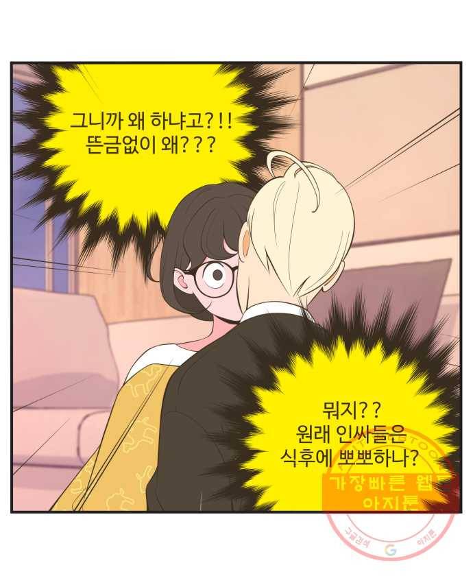 조조코믹스 돌아온 내일의 조 1화. 복기 2