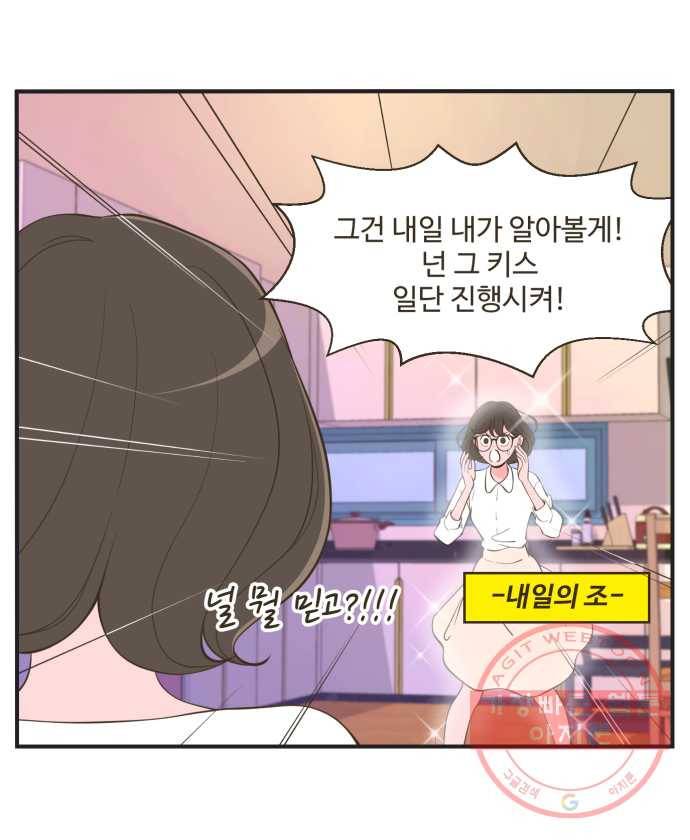 조조코믹스 돌아온 내일의 조 1화. 복기 3