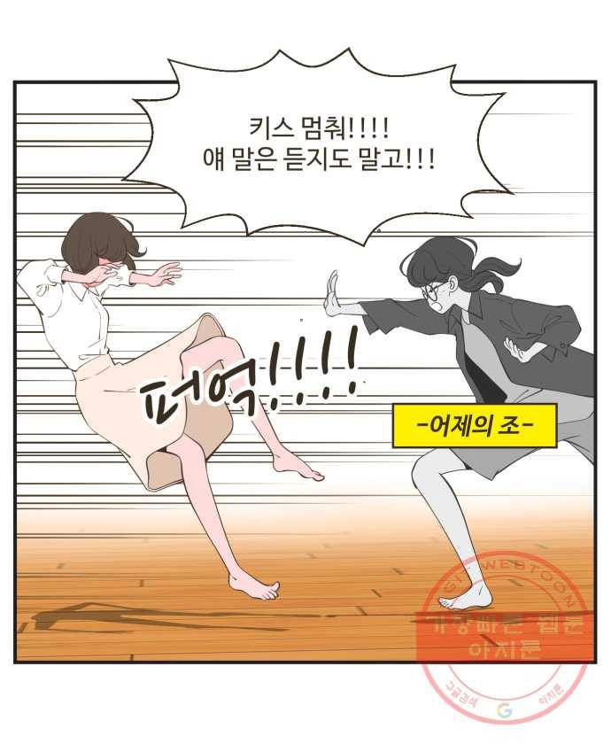 조조코믹스 돌아온 내일의 조 1화. 복기 4
