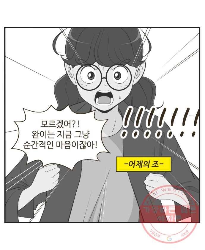조조코믹스 돌아온 내일의 조 1화. 복기 6