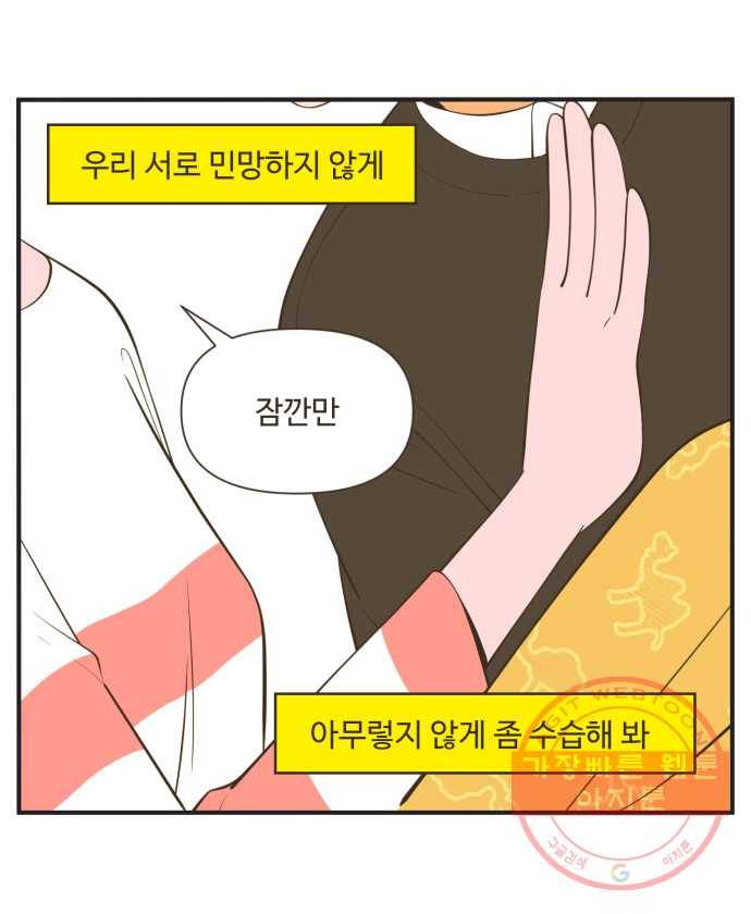 조조코믹스 돌아온 내일의 조 1화. 복기 7