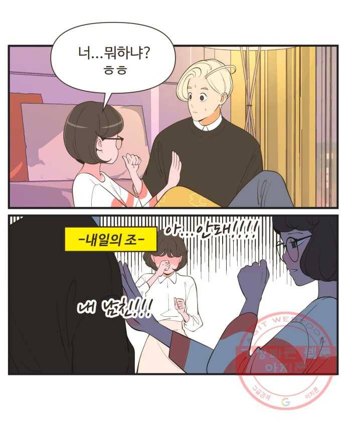 조조코믹스 돌아온 내일의 조 1화. 복기 8