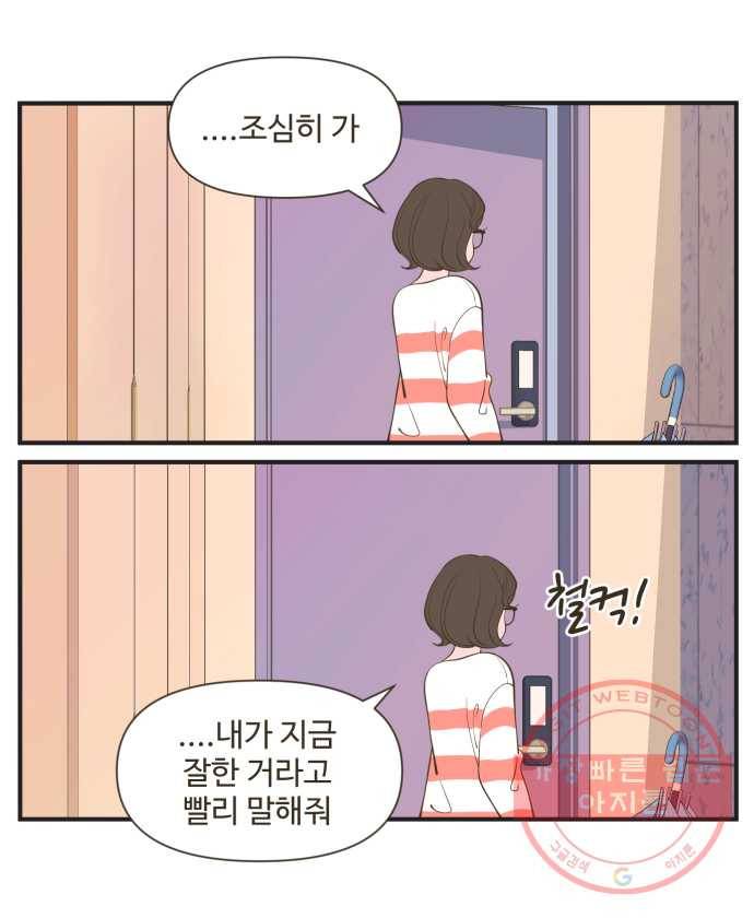 조조코믹스 돌아온 내일의 조 1화. 복기 10