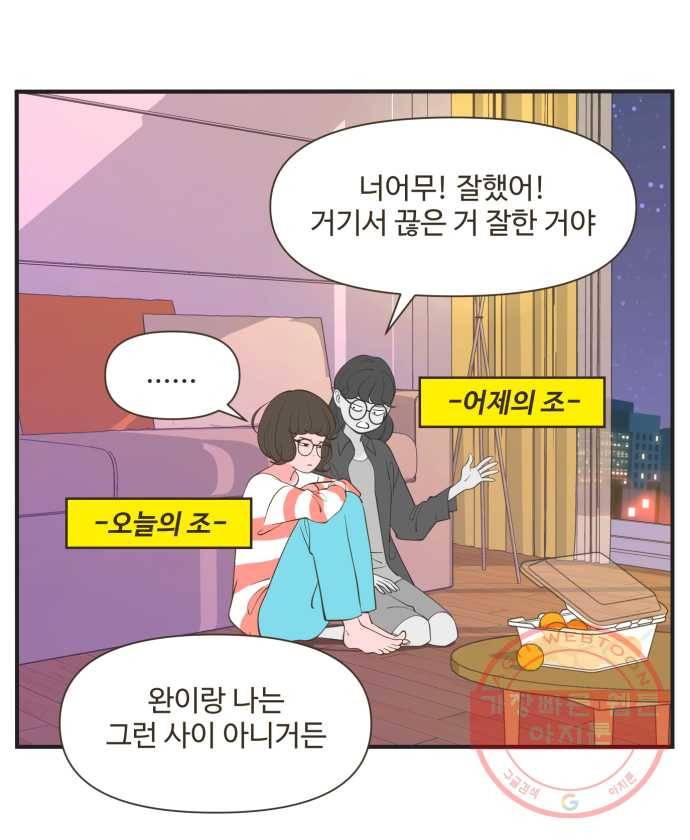 조조코믹스 돌아온 내일의 조 1화. 복기 11