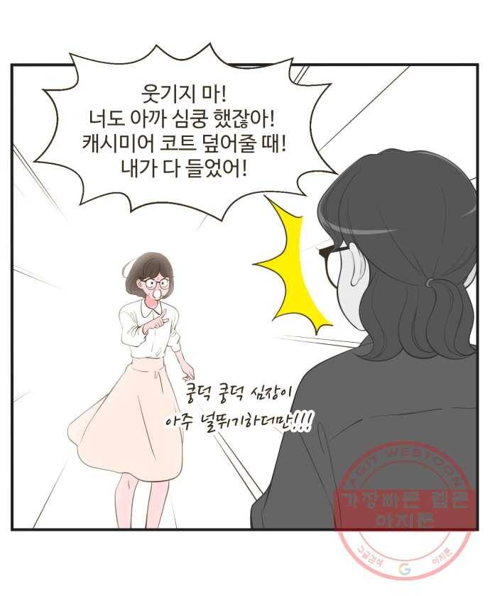 조조코믹스 돌아온 내일의 조 1화. 복기 12