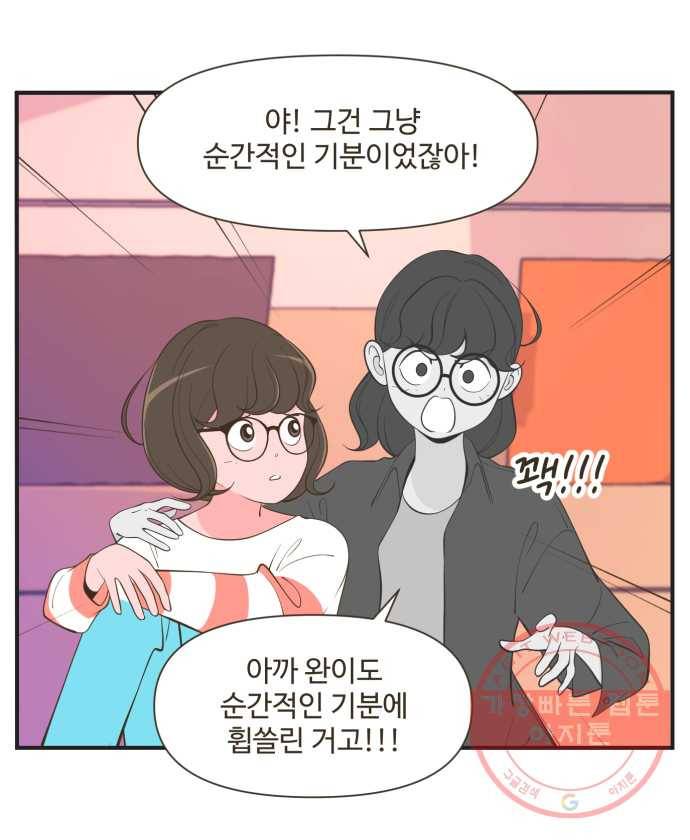 조조코믹스 돌아온 내일의 조 1화. 복기 13