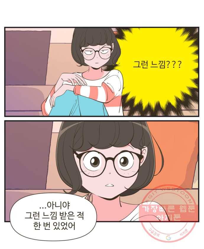 조조코믹스 돌아온 내일의 조 1화. 복기 15