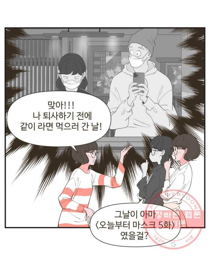 조조코믹스 돌아온 내일의 조 1화. 복기 16