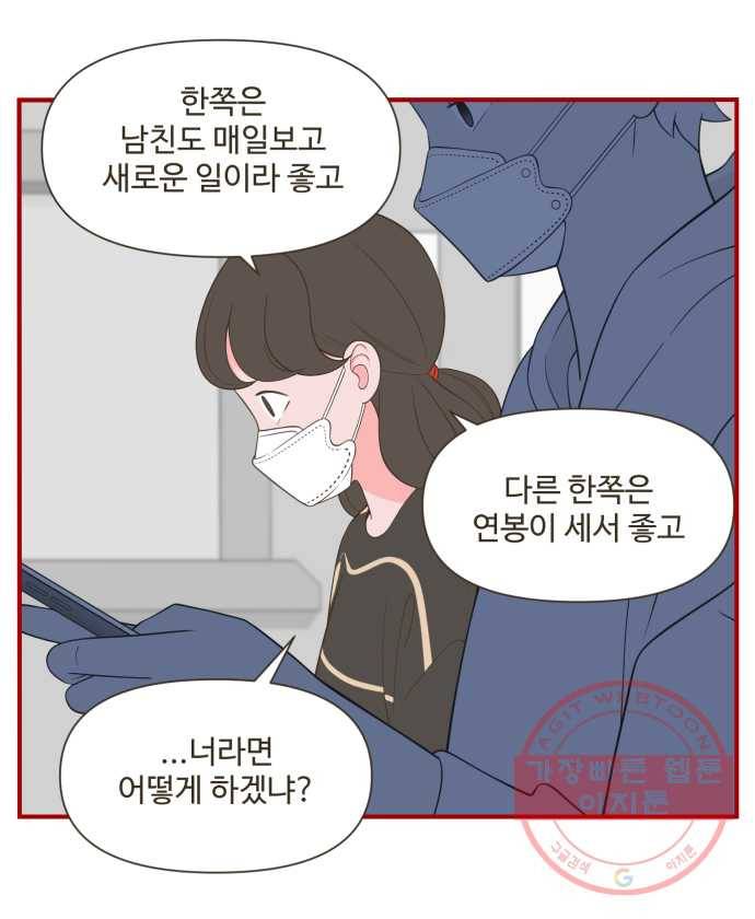 조조코믹스 돌아온 내일의 조 1화. 복기 17