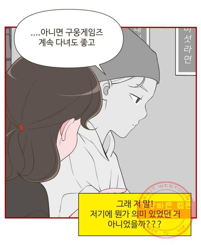 조조코믹스 돌아온 내일의 조 1화. 복기 19