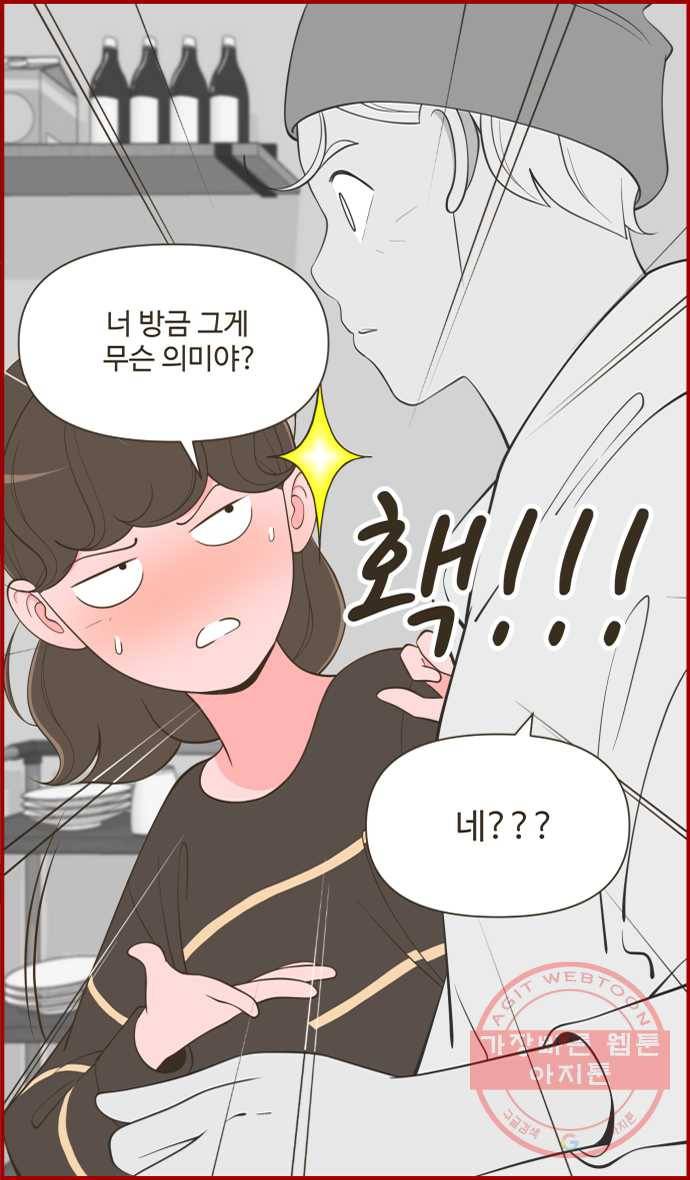 조조코믹스 돌아온 내일의 조 1화. 복기 20