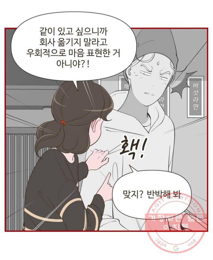 조조코믹스 돌아온 내일의 조 1화. 복기 21