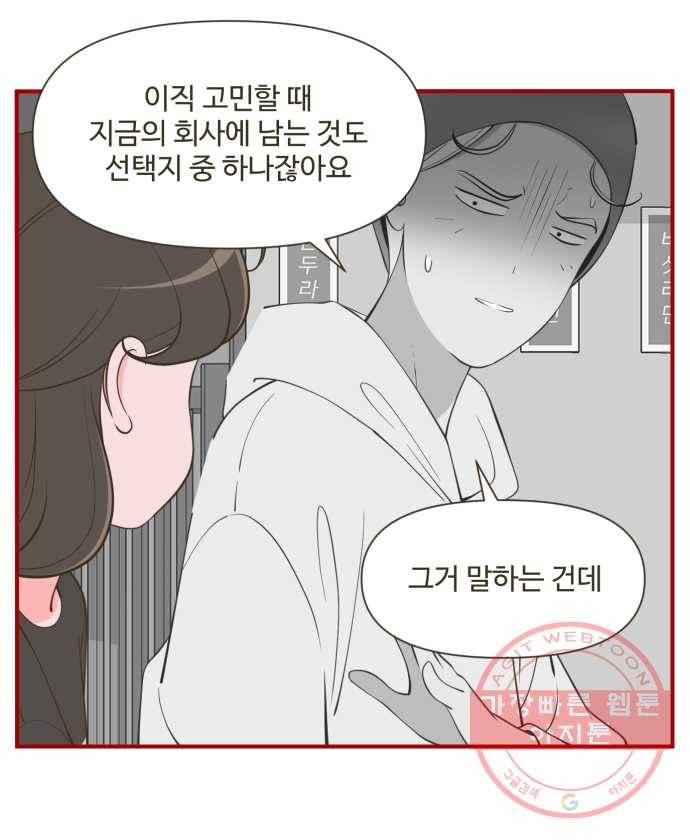 조조코믹스 돌아온 내일의 조 1화. 복기 22