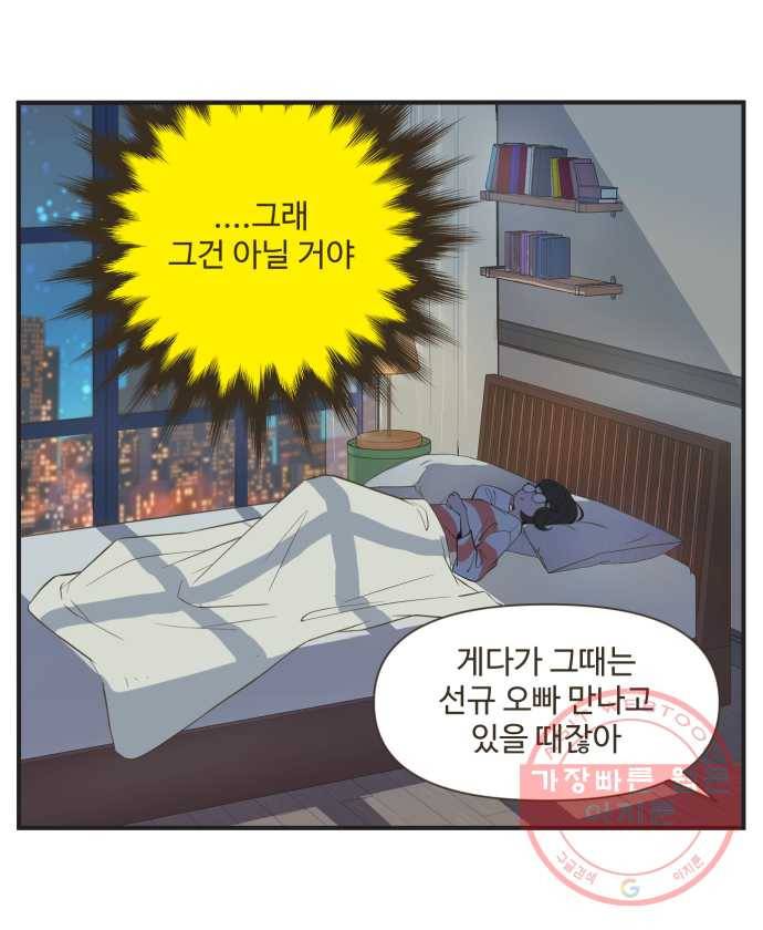 조조코믹스 돌아온 내일의 조 1화. 복기 23