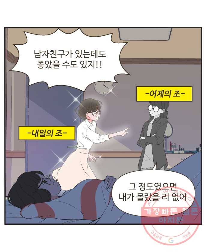 조조코믹스 돌아온 내일의 조 1화. 복기 24