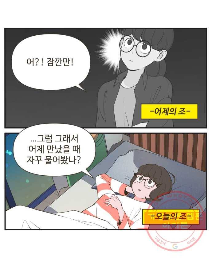 조조코믹스 돌아온 내일의 조 1화. 복기 25