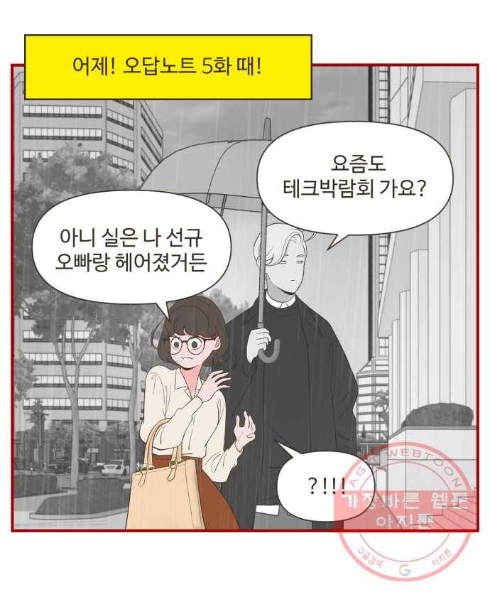 조조코믹스 돌아온 내일의 조 1화. 복기 26