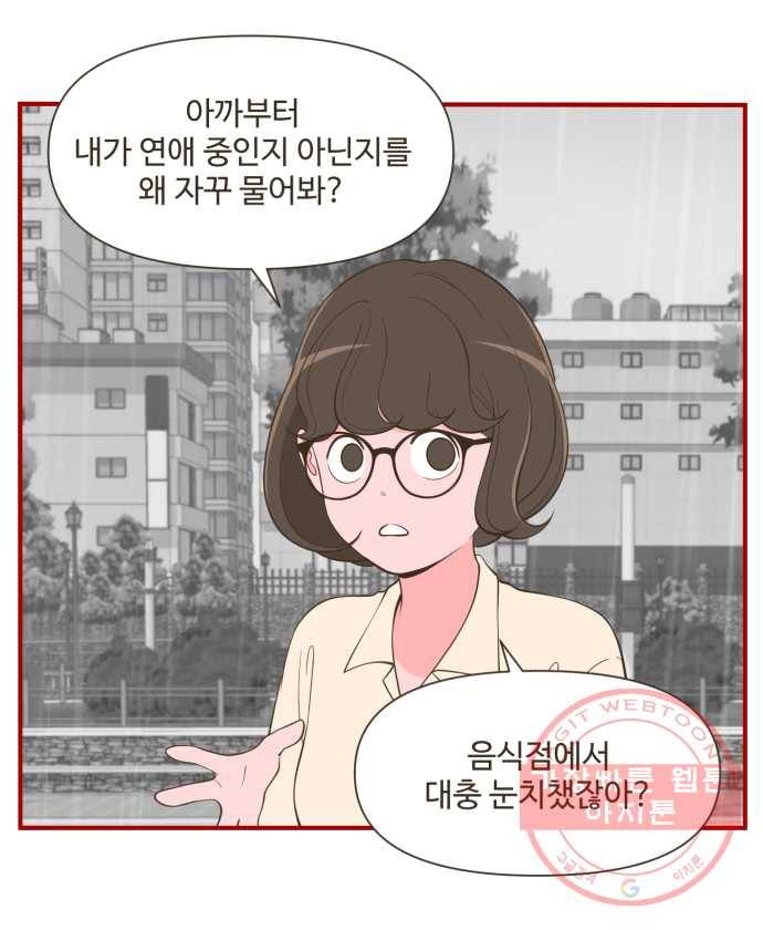 조조코믹스 돌아온 내일의 조 1화. 복기 28