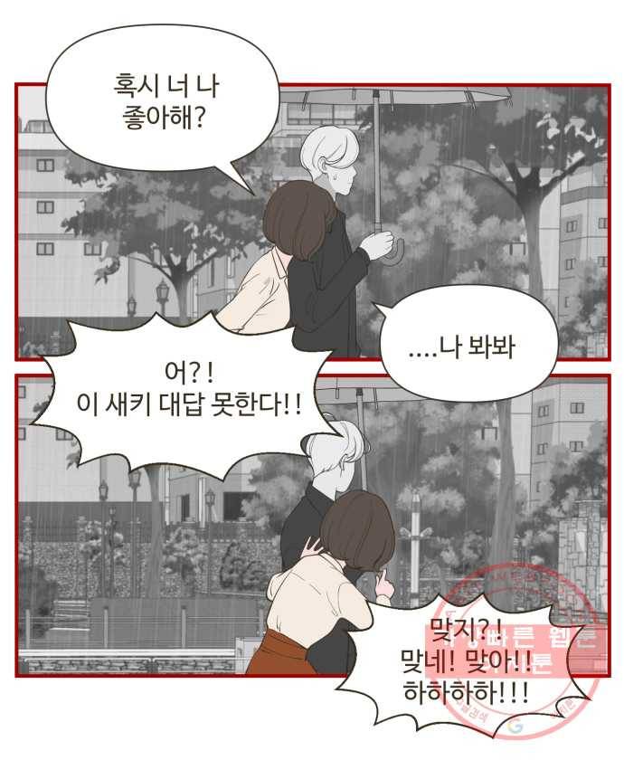 조조코믹스 돌아온 내일의 조 1화. 복기 29